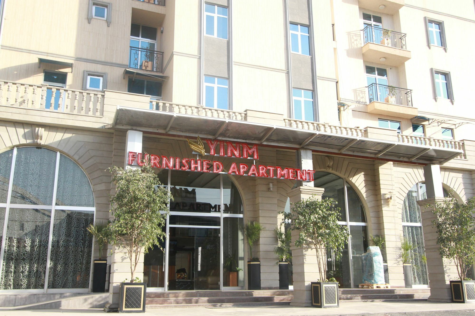 אדיס אבבה Yinm Furnished Apartment מראה חיצוני תמונה